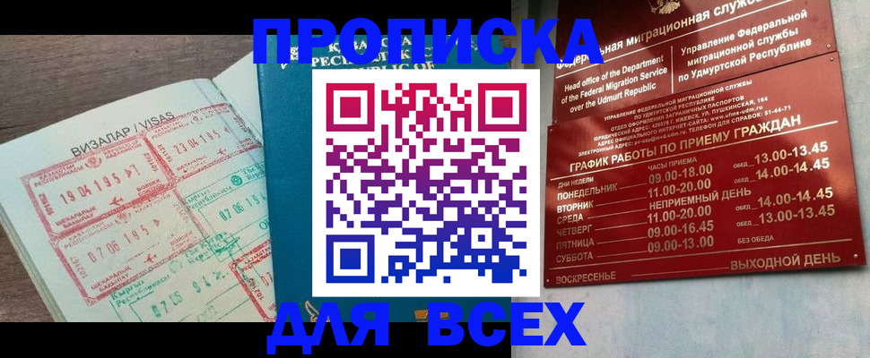 временная регистрация поиск в Котово