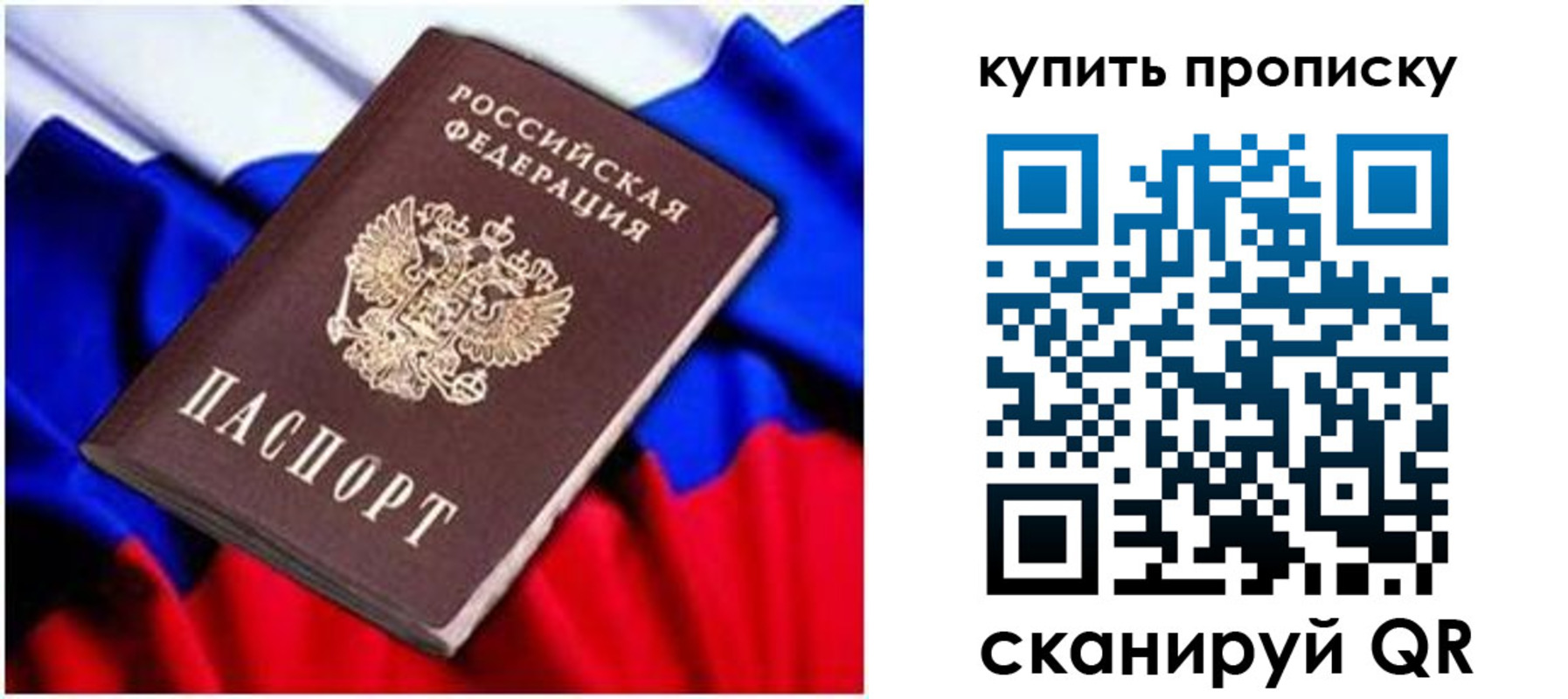 временная регистрация в квартире в Котово