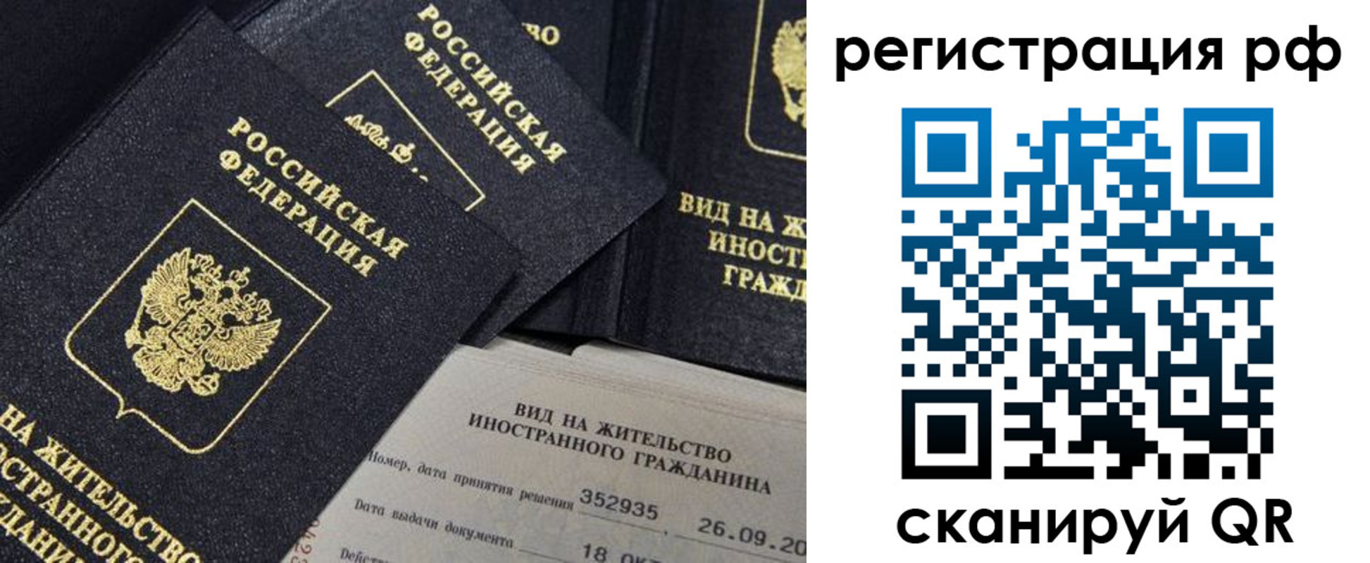 временная регистрация в квартире в Котово