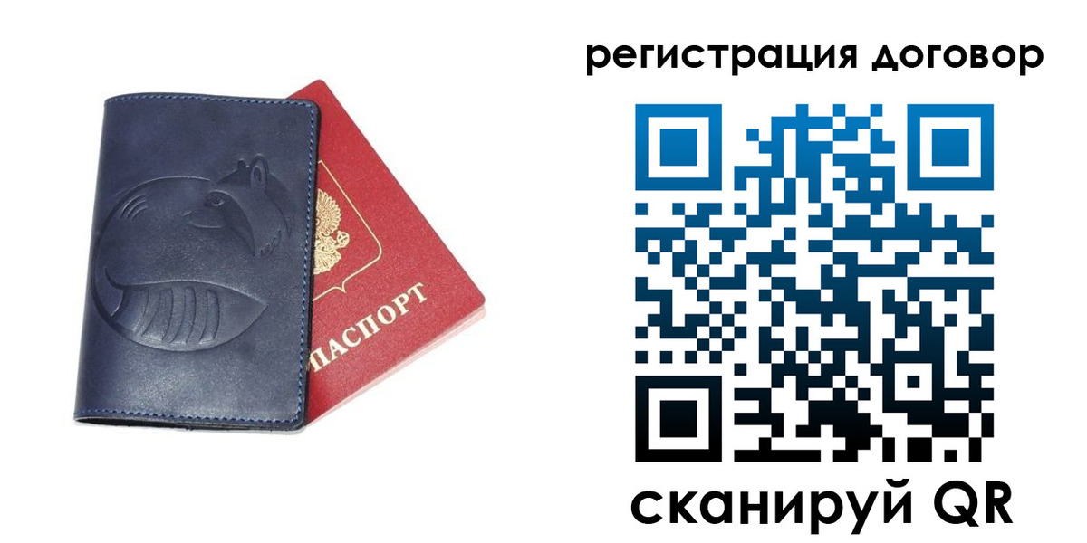 прописка штамп в Котово