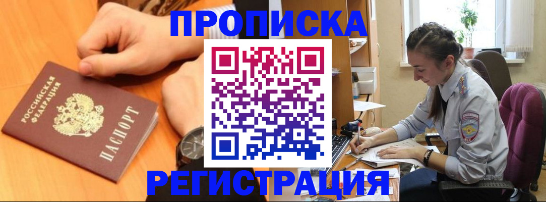 прописка для военкомата в Котово