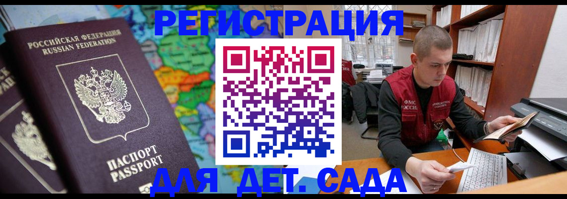 временная регистрация адрес в Котово