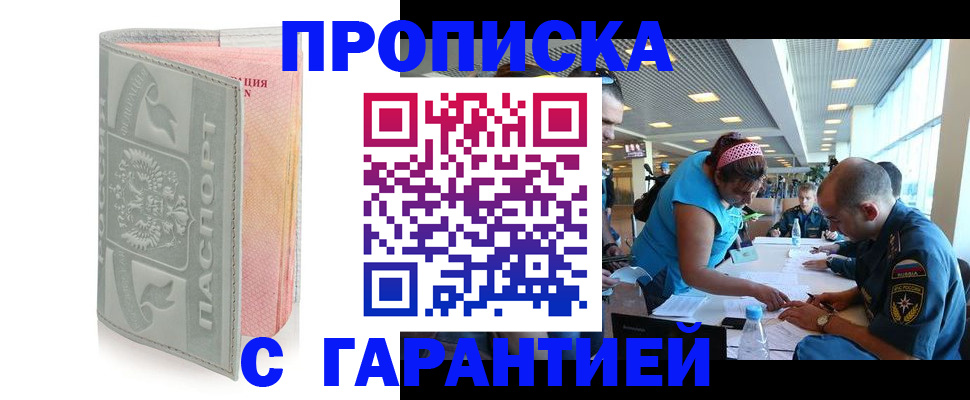 прописка поиск в Котово