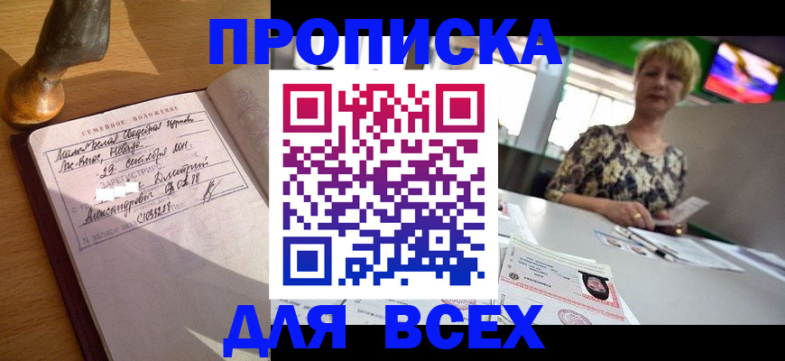 временная регистрация госуслуги в Котово