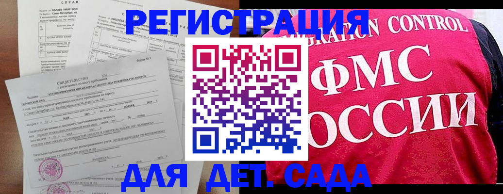 временная регистрация собственник в Котово