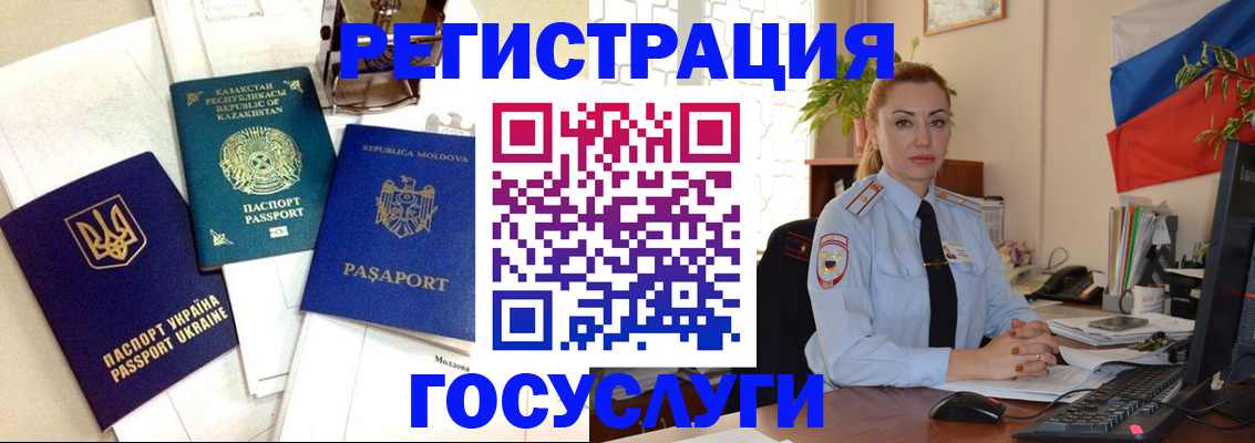 прописка иностранных граждан в Котово
